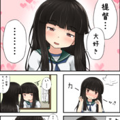初雪 艦これ が好きすぎる人 ニコニコ静画 イラスト