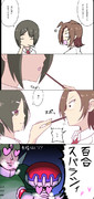 百合ｽﾊﾞﾗｼｨ!!