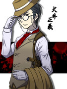 モダンエイジの犬井さん