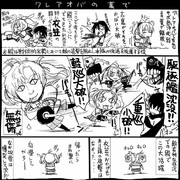 【艦これ】青葉と古鷹の裏で【史実】