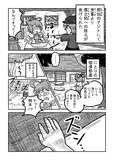【東方漫画 第25話】 春ですよ青娥さん！（1P）