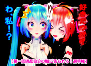 わ、私！？【第一回MMD自分の嫁に告られろ！選手権】