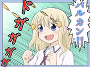 エイスリン（頭部バルカン仕様）