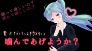 【第一回MMD自分の嫁に告られろ！選手権】我人生悔無