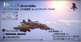 【minecraft】Me115ヴァンダーファルケ