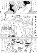 リグルのグリル「まよバードネスト」