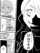 ･･･何･･････だと･･････