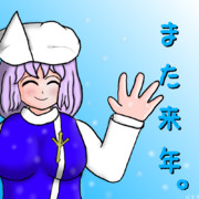 雪に、さよなら。