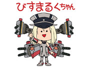 びすまるくちゃん