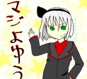 マジのってますわぁ