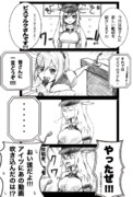 ひどい艦これ漫画６