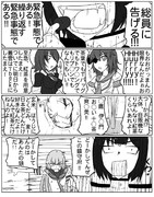 てーとくな日々　２２　「提督は紅茶中毒」