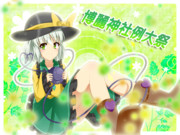 例大祭こいしちゃん！