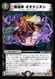【DM × パズドラ】国造神オオクニヌシ