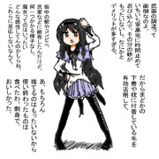 鹿目とらっぷ。