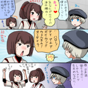 海外艦との接触