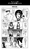 がんばれ吹雪ちゃん　その１【艦これ４コマ漫画】