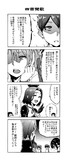 がんばれ吹雪ちゃん　その１-３【艦これ４コマ漫画】