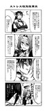 がんばれ吹雪ちゃん　その１-４【艦これ４コマ漫画】