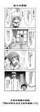 がんばれ吹雪ちゃん　その１-１１【艦これ４コマ漫画】