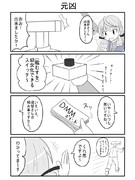 艦隊（幼女）これくしょん①ー２