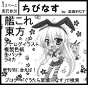 ガタケット132　サークルカット