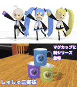 【第12回MMD杯】参加記念品