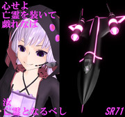 【MMD】SR-71Y偵察機～結月ゆかり専用試作機～【配布】