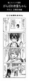 がんばれ吹雪ちゃん　その２　正規空母編【艦これ４コマ漫画】