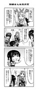 がんばれ吹雪ちゃん　その2-2　正規空母編【艦これ４コマ漫画】
