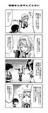 がんばれ吹雪ちゃん　その2-3　正規空母編【艦これ４コマ漫画】