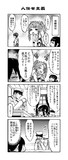 がんばれ吹雪ちゃん　その2-5　正規空母編【艦これ４コマ漫画】