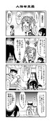 がんばれ吹雪ちゃん　その2-5　正規空母編【艦これ４コマ漫画】