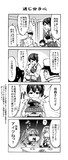 がんばれ吹雪ちゃん　その2-6　正規空母編【艦これ４コマ漫画】