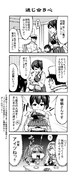 がんばれ吹雪ちゃん　その2-6　正規空母編【艦これ４コマ漫画】