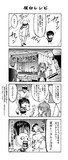 がんばれ吹雪ちゃん　その2-8　正規空母編【艦これ４コマ漫画】