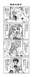 がんばれ吹雪ちゃん　その2-9　正規空母編【艦これ４コマ漫画】