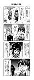 がんばれ吹雪ちゃん　その2-10　正規空母編【艦これ４コマ漫画】