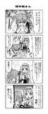がんばれ吹雪ちゃん　その2-12　正規空母編【艦これ４コマ漫画】
