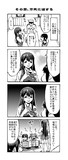 がんばれ吹雪ちゃん　その2-13　正規空母編【艦これ４コマ漫画】