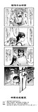 がんばれ吹雪ちゃん　その2-14　正規空母編【艦これ４コマ漫画】