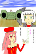 ゆっくり妖夢の戦車魔改造