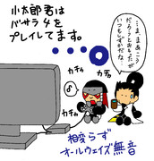 小太郎君はバサラ４をプレイしています