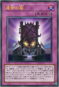 遊戯王ゼアルⅡ１４６話で出てきたカード⑤