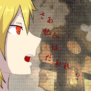 ナゾトキ