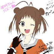 解体迫る、なっかちゃんだよー♪