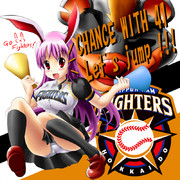 イナバ・ジャンプ