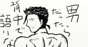 サイードの背中