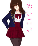 めいこい ニコニコ静画 イラスト