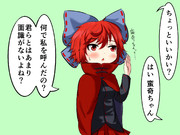 「幻想郷一“怖い”のは誰だ」の一コマ その1